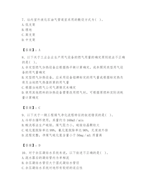 2024年公用设备工程师之专业知识（动力专业）题库及完整答案【有一套】.docx