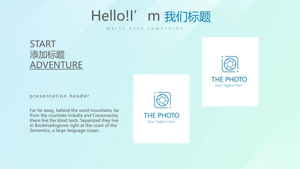 蓝色公司产品介绍宣传通用PPT动态模板