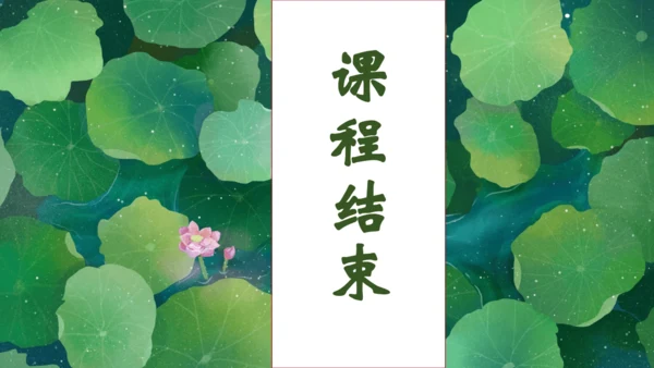 【核心素养】部编版语文一年级下册-12. 荷叶圆圆 第1课时（课件）