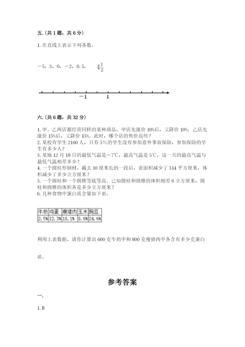 冀教版小升初数学模拟试题【历年真题】.docx