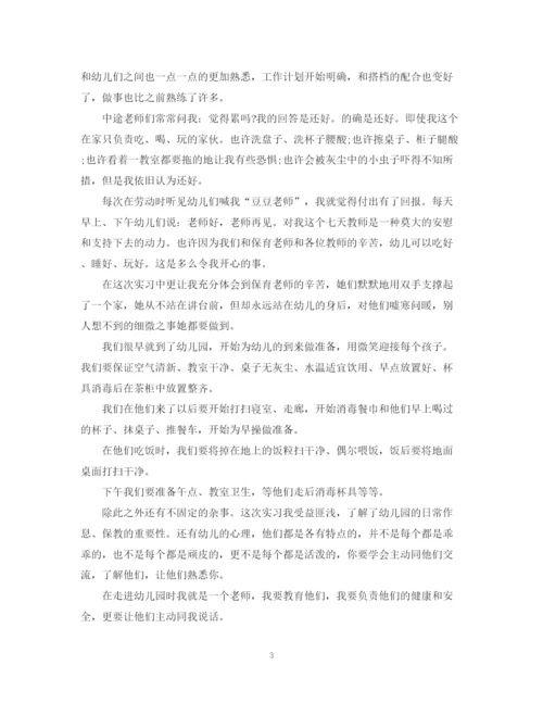 精编之保育员实习工作总结范文.docx