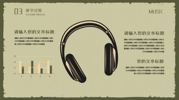 复古风音乐歌唱教学麦霸通用PPT模板