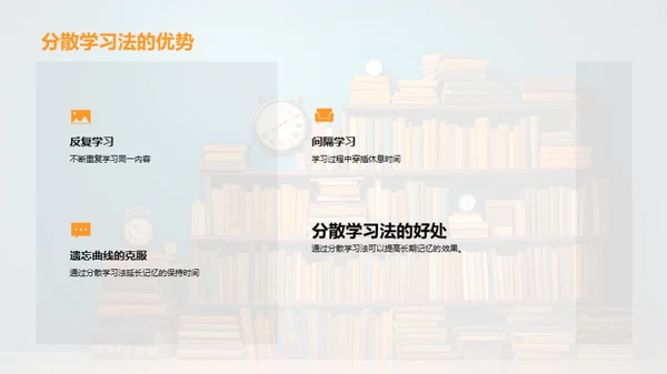 学霸养成攻略