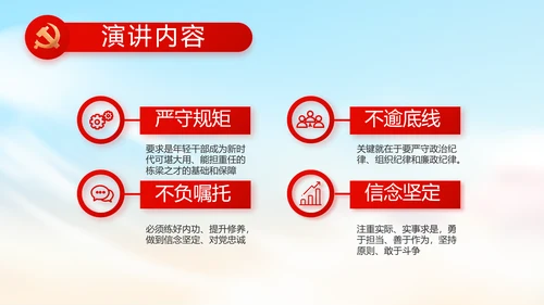 青春正能量团委五四青年节共青团PPT
