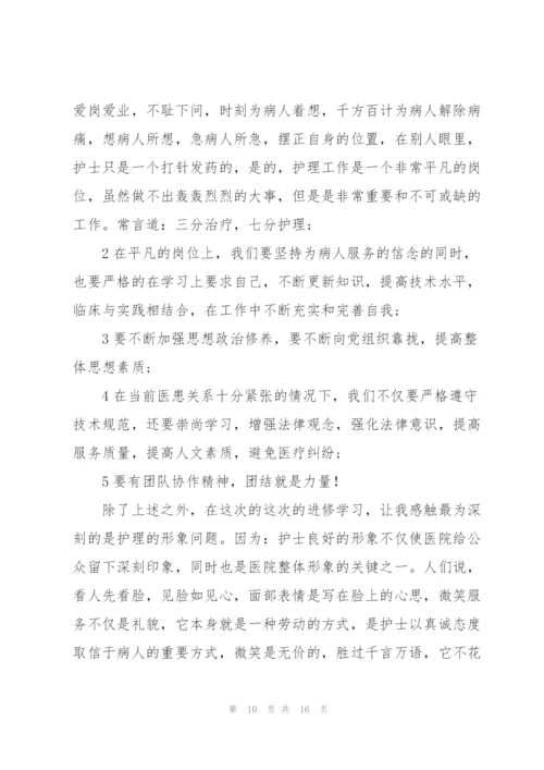 护士个人心得体会七篇.docx