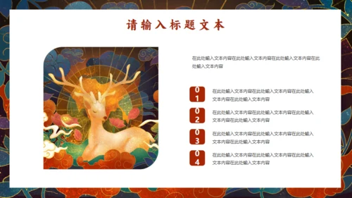 甘肃敦煌介绍国潮风通用PPT模板