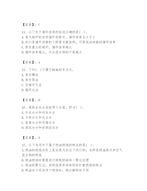 2024年公用设备工程师之专业知识（动力专业）题库精品【必刷】.docx