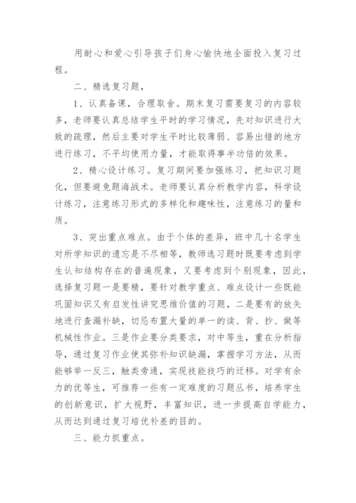 幼儿园月计划.docx