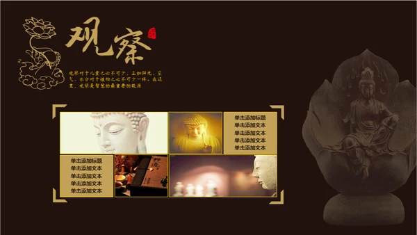 禅意中国风佛教文化通用PPT模板