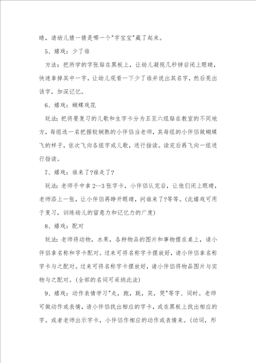 小班语言教案小雪花反思