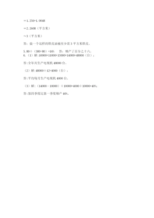 最新北师大版小升初数学模拟试卷（满分必刷）.docx
