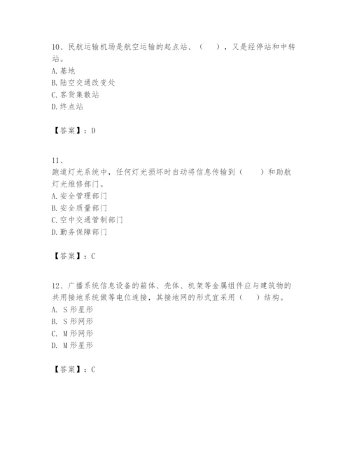 2024年一级建造师之一建民航机场工程实务题库及完整答案（历年真题）.docx