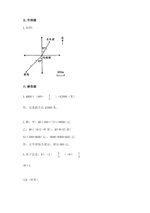 人教版六年级下册数学期末测试卷附答案（黄金题型）.docx