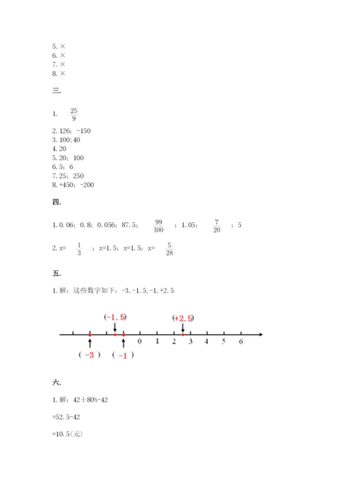 西师大版数学小升初模拟试卷含答案（夺分金卷）.docx