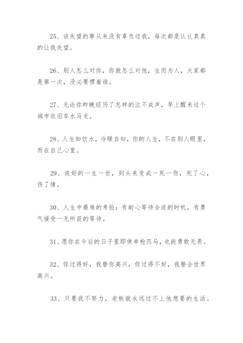 押韵 抖音语录经典语录霸气短语 抖音经典语录霸气短句.docx