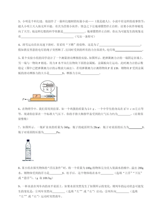 强化训练河北石家庄市第二十三中物理八年级下册期末考试定向练习练习题（含答案解析）.docx