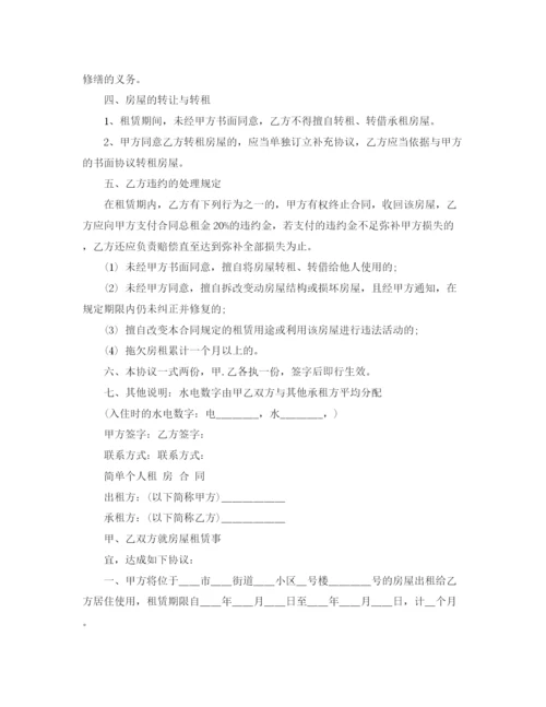 精编之理学硕士学习计划范文.docx