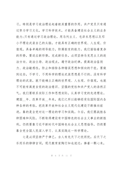 2021年第二季度思想汇报入党积极分子【七篇】.docx