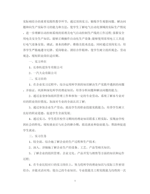 精编之学生顶岗实习计划范文免费参考.docx