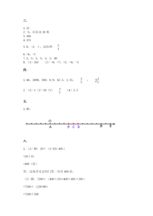 西师大版小升初数学模拟试卷带答案（精练）.docx