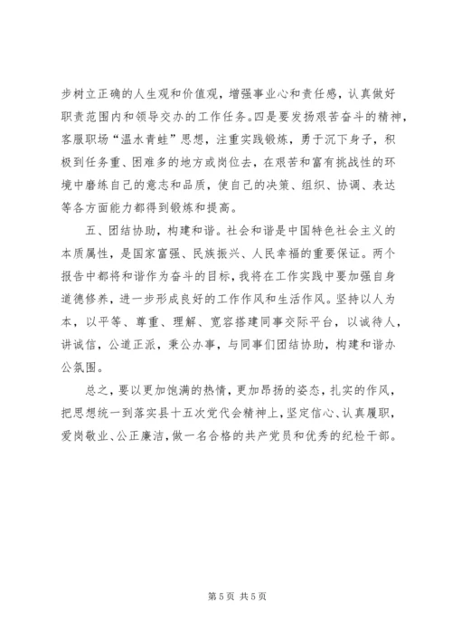 学习XX市第六次代表大会心得体会 (4).docx