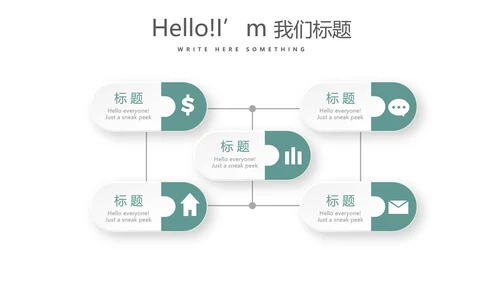 绿色公司产品介绍宣传通用PPT动态模板