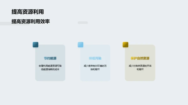 3D风其他行业教学课件PPT模板