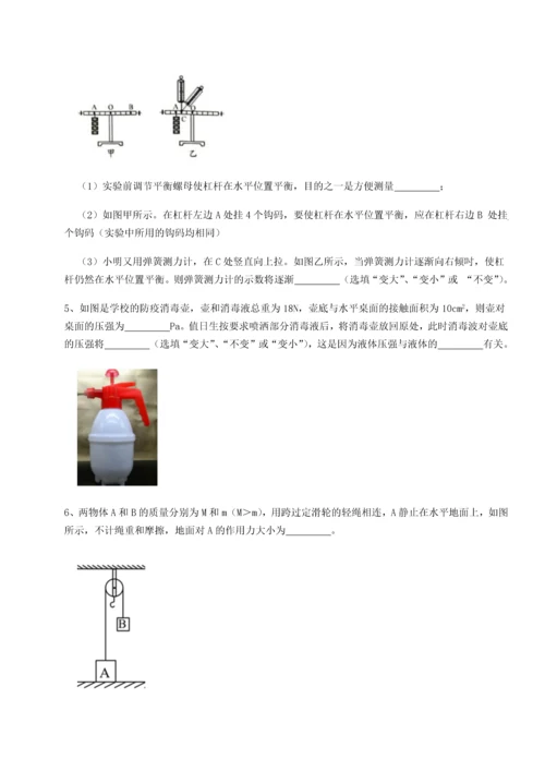 第二次月考滚动检测卷-重庆市巴南中学物理八年级下册期末考试专项训练试题（含详细解析）.docx