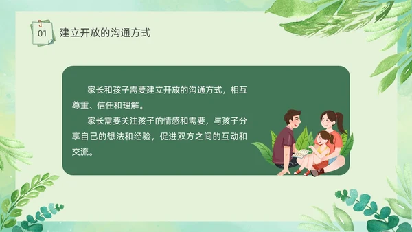 期中质量分析绿色小清新简约高中期中家长会PPT模板
