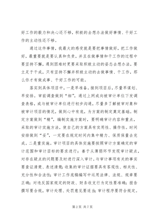 学习“最美教师”先进事迹感想.docx