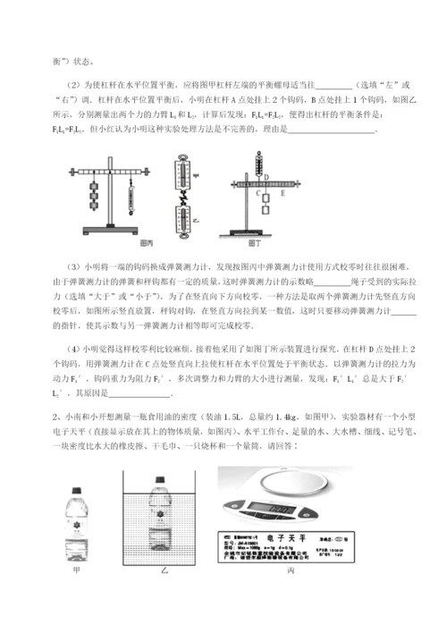 基础强化重庆市彭水一中物理八年级下册期末考试定向训练试卷（含答案详解）.docx