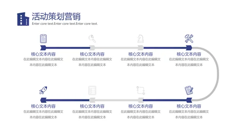 城市中心CBD商业地产通用PPT模板