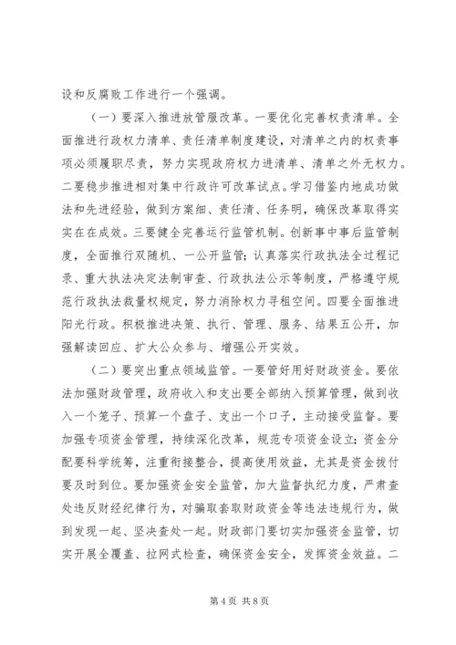 县委副书记201X年廉政工作会议讲话稿.docx