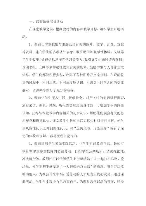 学生课外实践活动总结.docx