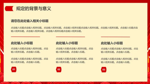 贯彻整治形式主义为基层减负PPT模板