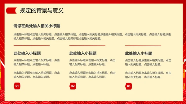 贯彻整治形式主义为基层减负PPT模板