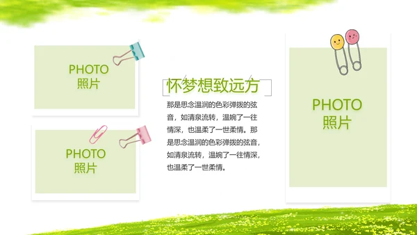 致青春毕业季青春毕业纪念册PPT