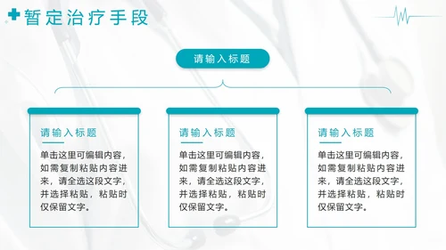 蓝色渐变医学病例报告PPT模板