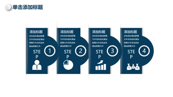 博士生论文答辩通用PPT模板