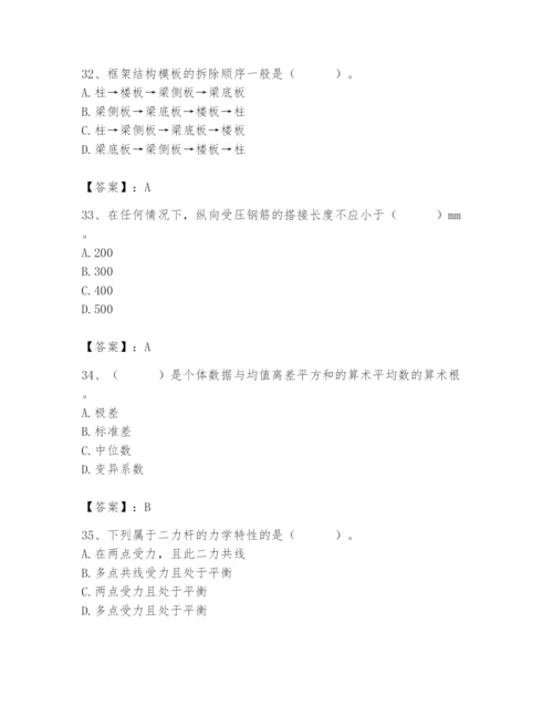 2024年材料员之材料员基础知识题库附参考答案【名师推荐】.docx