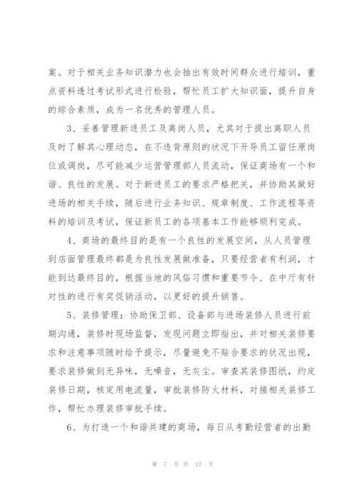 2022年度销售述职报告.docx