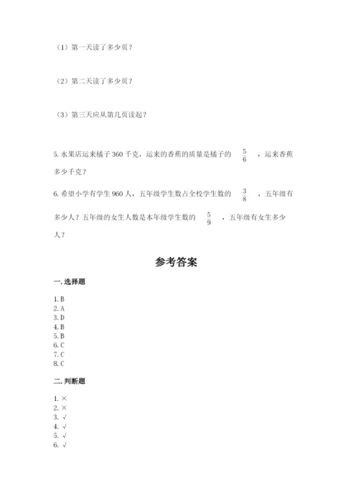 人教版六年级上册数学期中考试试卷参考答案.docx