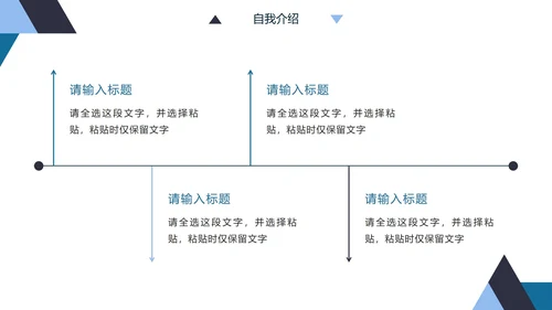 蓝色简约几何个人简历PPT模板