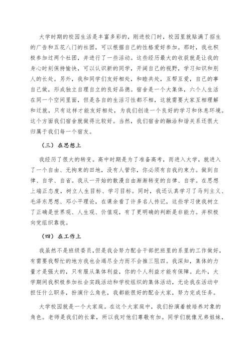 德育实践职业素养.docx