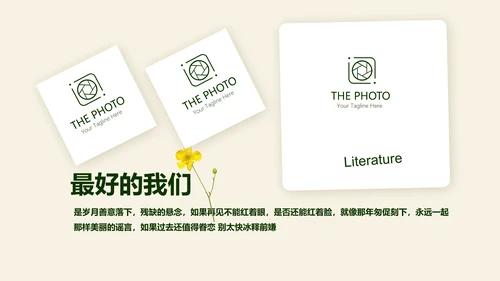 绿色校园风致青春毕业纪念册动态PPT模板
