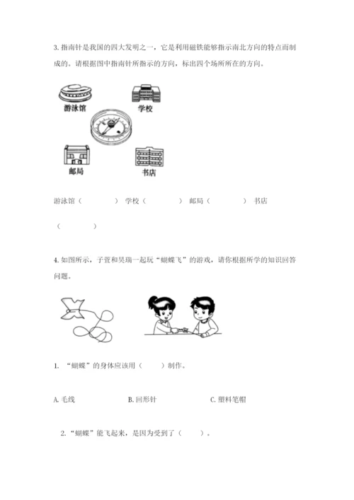 教科版二年级下册科学知识点期末测试卷精品（能力提升）.docx