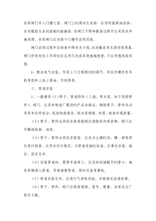 泵站维修综合施工专题方案及重点标准.docx