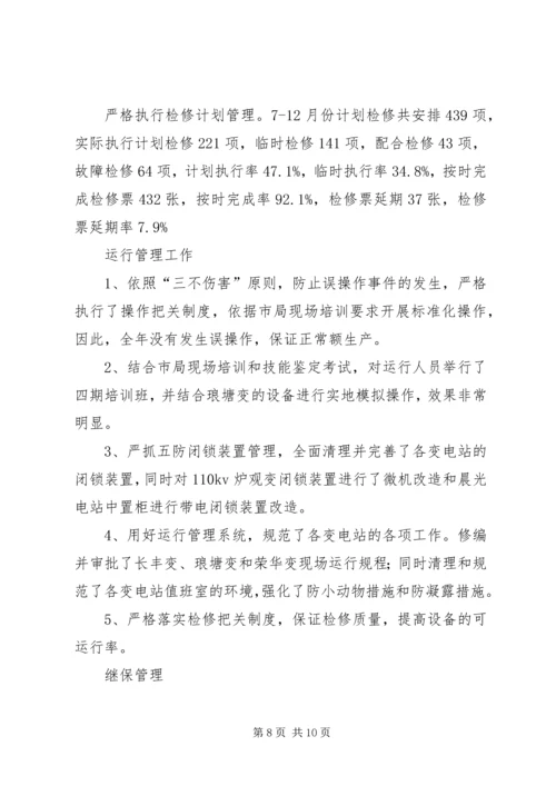 生技部工作总结及工作计划.docx