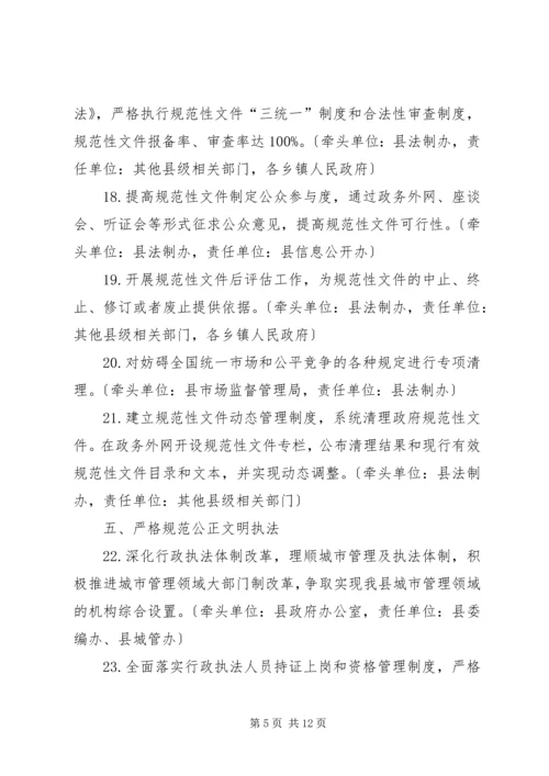 人民政府某年度法治政府建设工作安排.docx