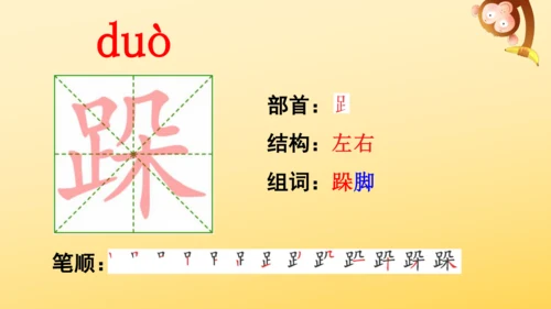10 竹节人  课件